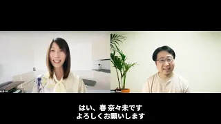 【マーチャントクラブWeb3.0支部会員様の声】春さんにインタビューさせてもらいました！